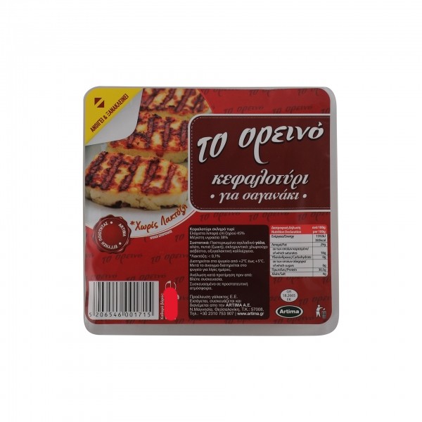 Σαγανάκι Δανίας 45% Σκληρό Τυρί σε Φέτες ΤΟ ΟΡΕΙΝΟ ΜΑΣ